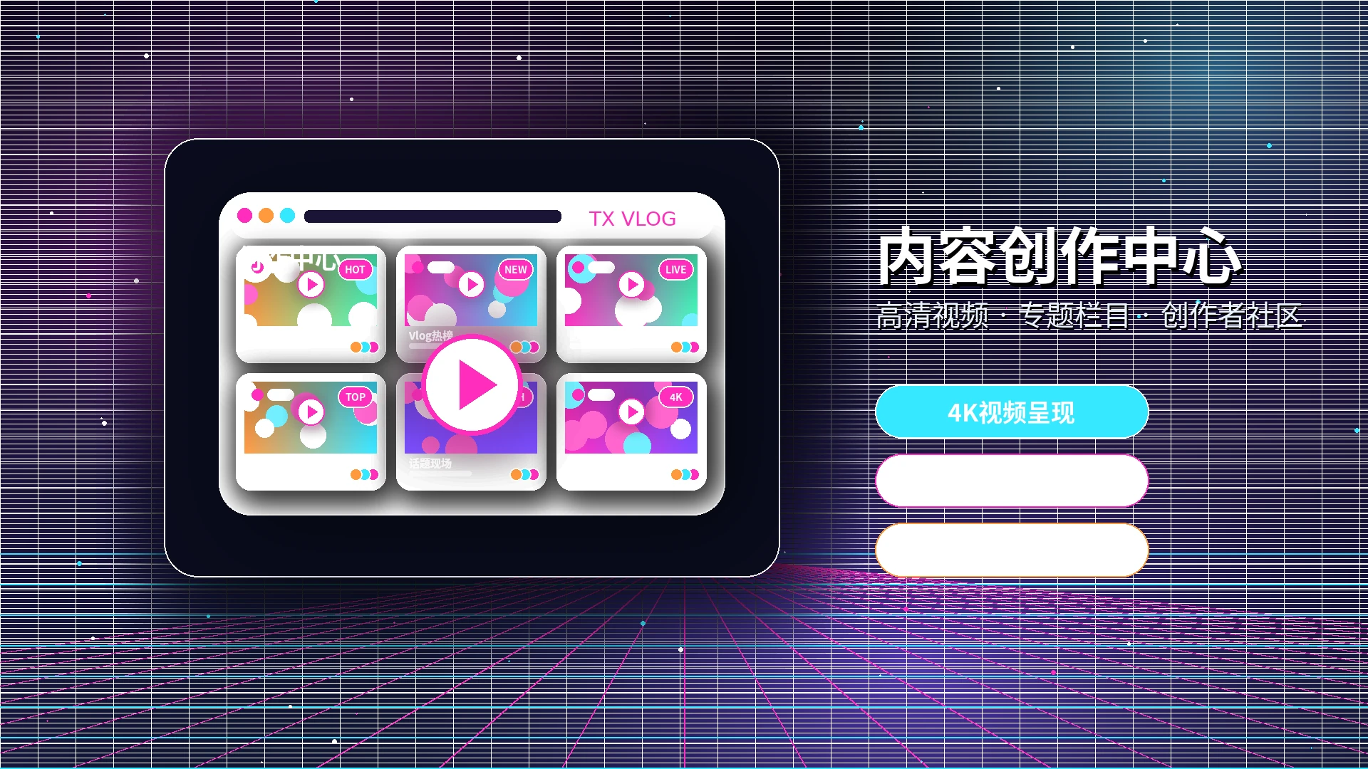 糖心vlog影视内容和兴趣推荐