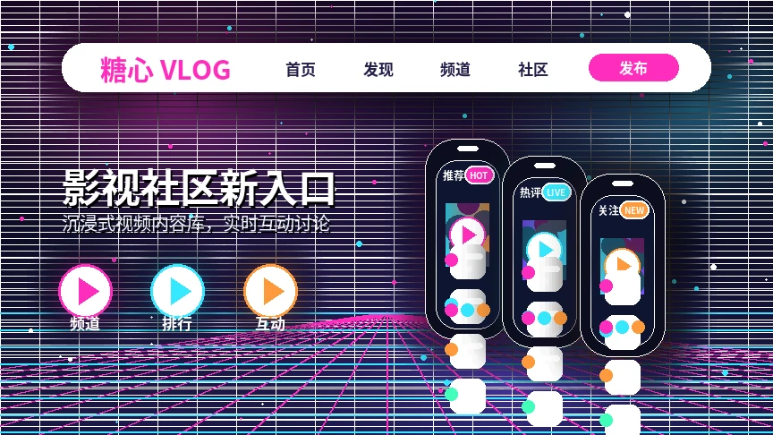 糖心vlog活动内容与参与提示